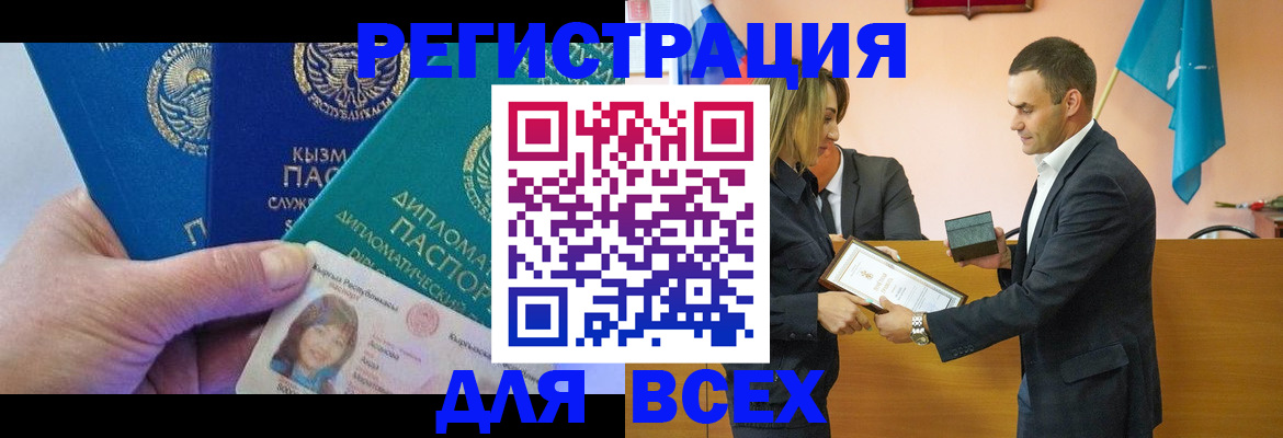временная регистрация 2025 в Валдае