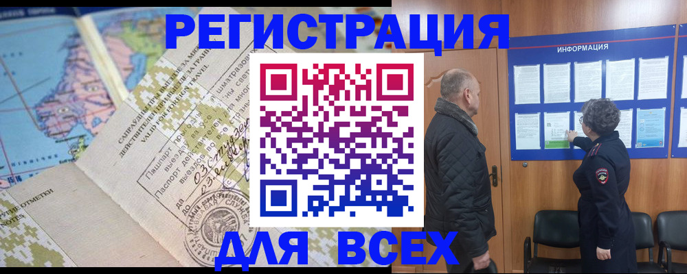 временная регистрация законно в Валдае