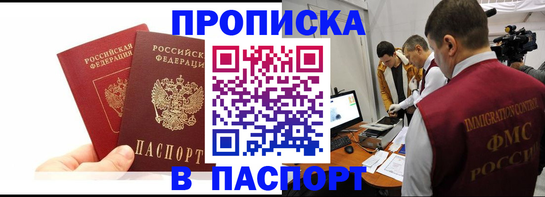 миграционный учет в Валдае