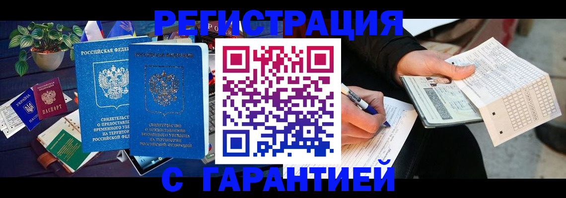 прописка иностранных граждан в Валдае