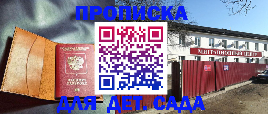 прописка для кредита в Валдае
