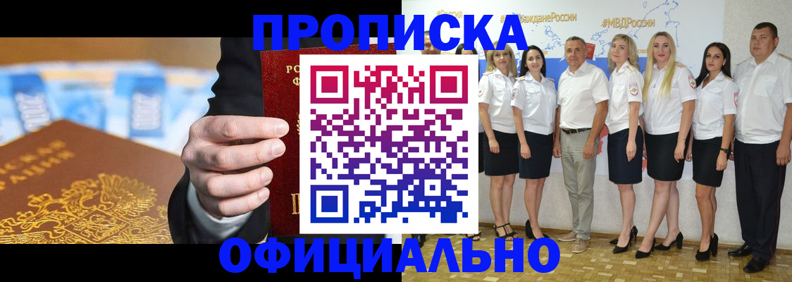 прописка ребенка в Валдае
